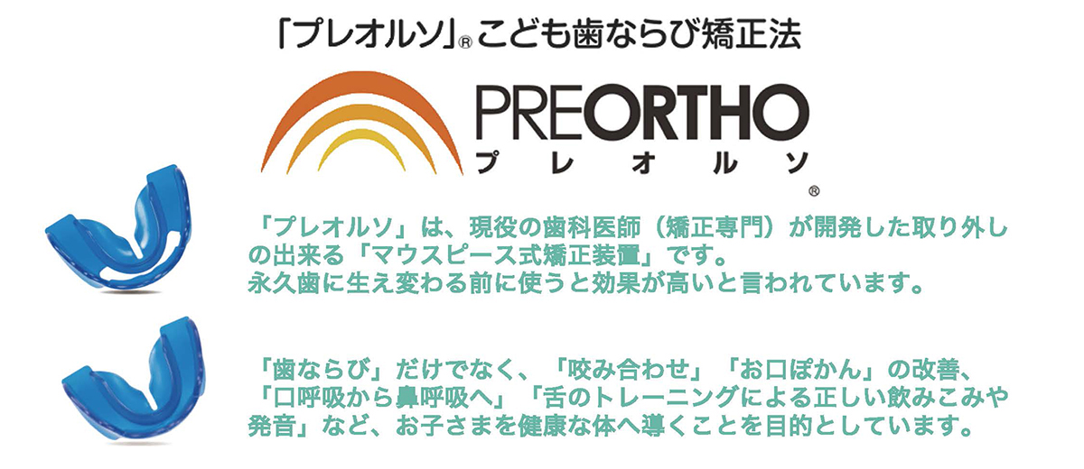 下丸子駅・かみおか歯科